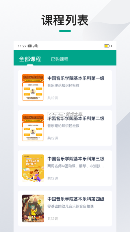 伴鱼机构端 v1.21.20 下载官方版 截图