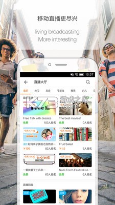 伴鱼机构端 v1.21.20 下载官方版 截图