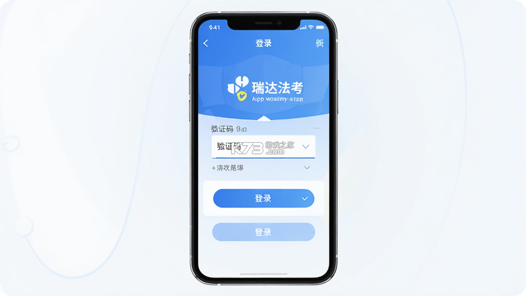 瑞达法考 v3.6.45 app下载 截图