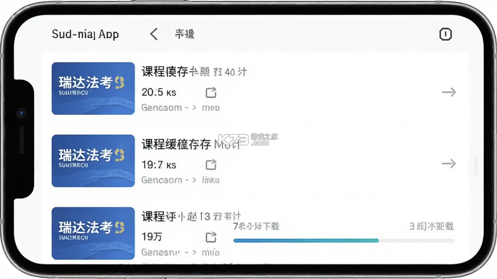 瑞达法考 v3.6.45 app下载 截图