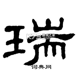瑞达法考 v3.6.45 app下载 截图