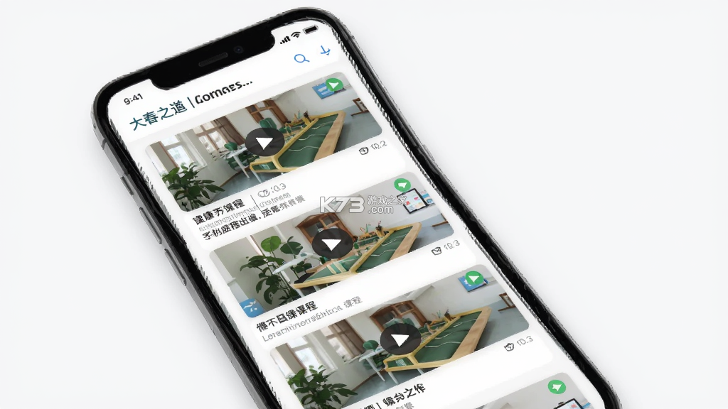 大春之道 v4.4.413 下载官方版 截图