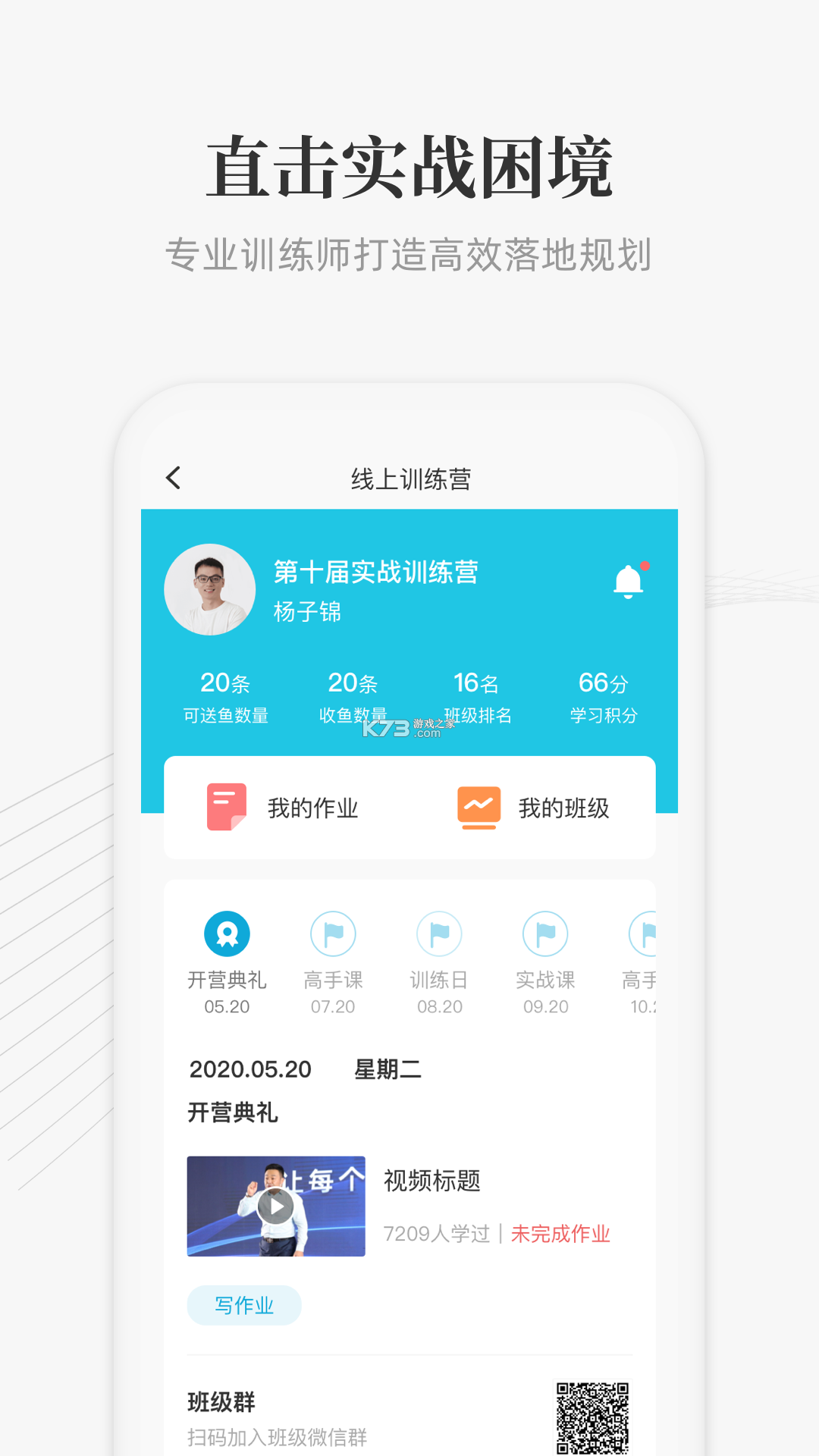 大春之道 v4.4.413 下载官方版 截图