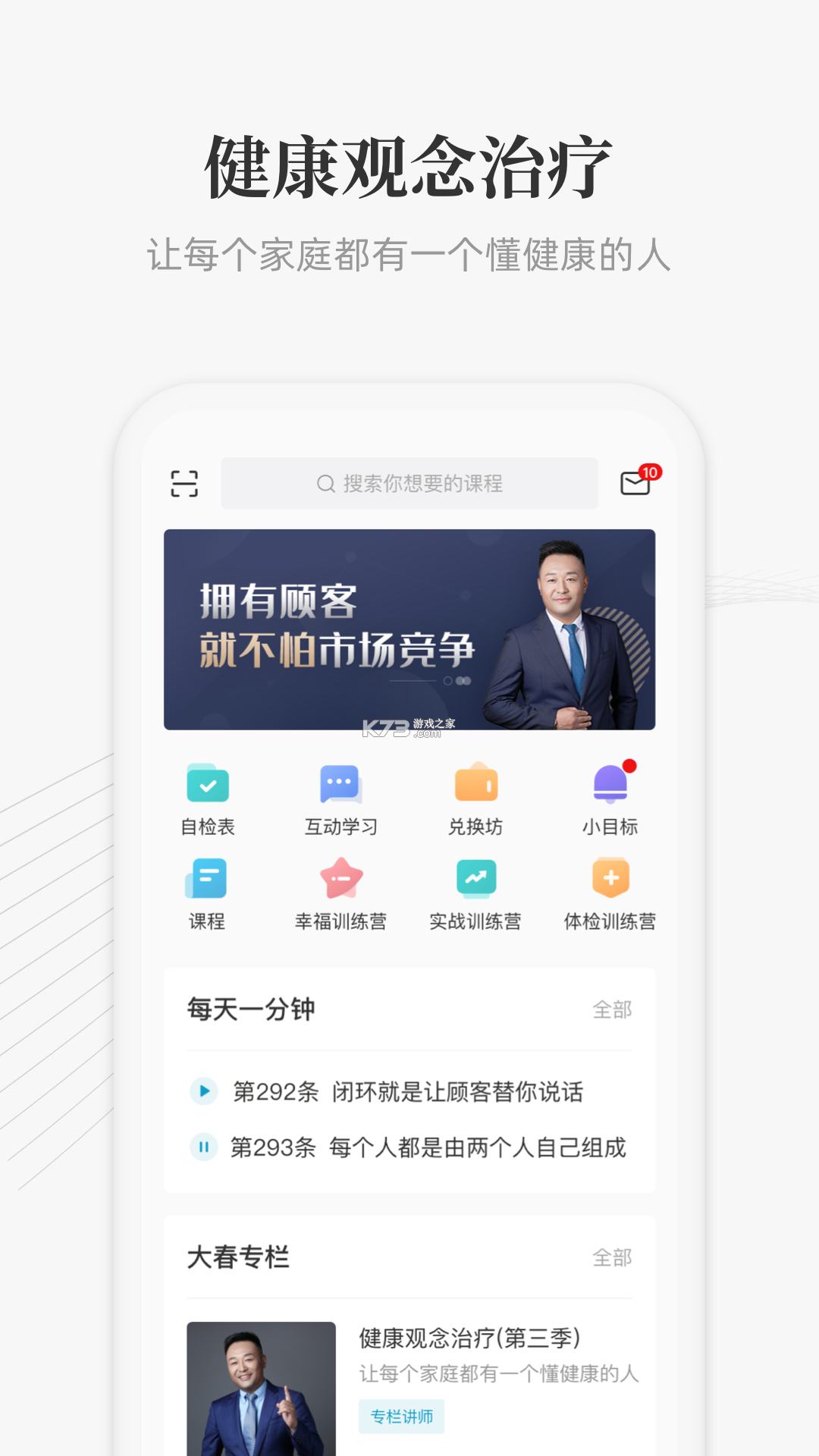 大春之道 v4.4.413 下载官方版 截图