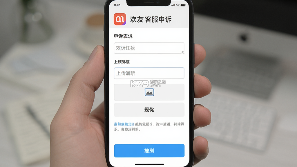 欢友 v7.4.0 官方app下载安装 截图