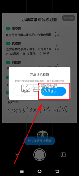 作业帮图书 v1.42.10 app下载免费 截图