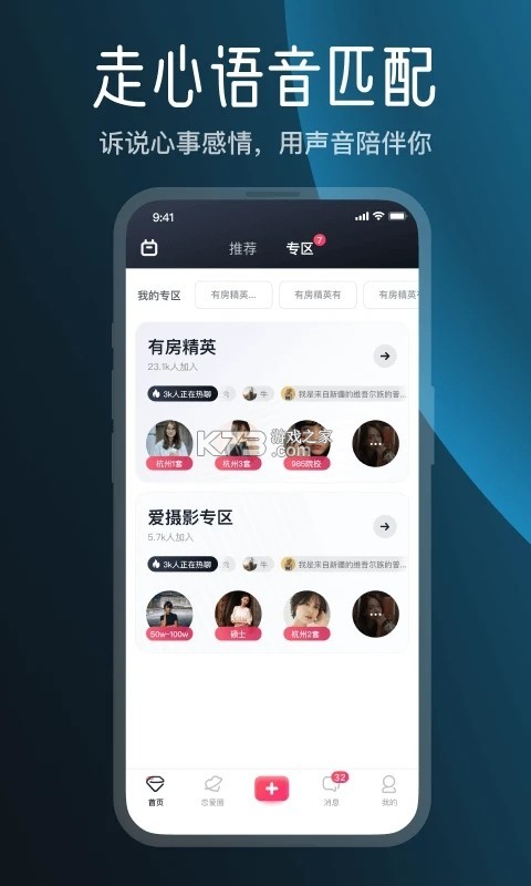 MarryU相亲交友 v9.32.8 安卓app下载