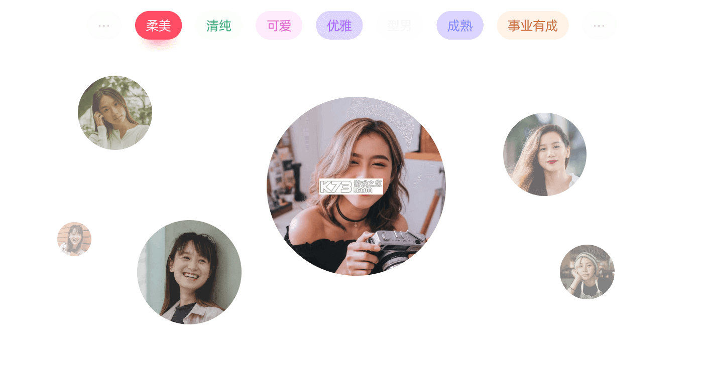 MarryU相亲交友 v9.32.8 安卓app下载 截图