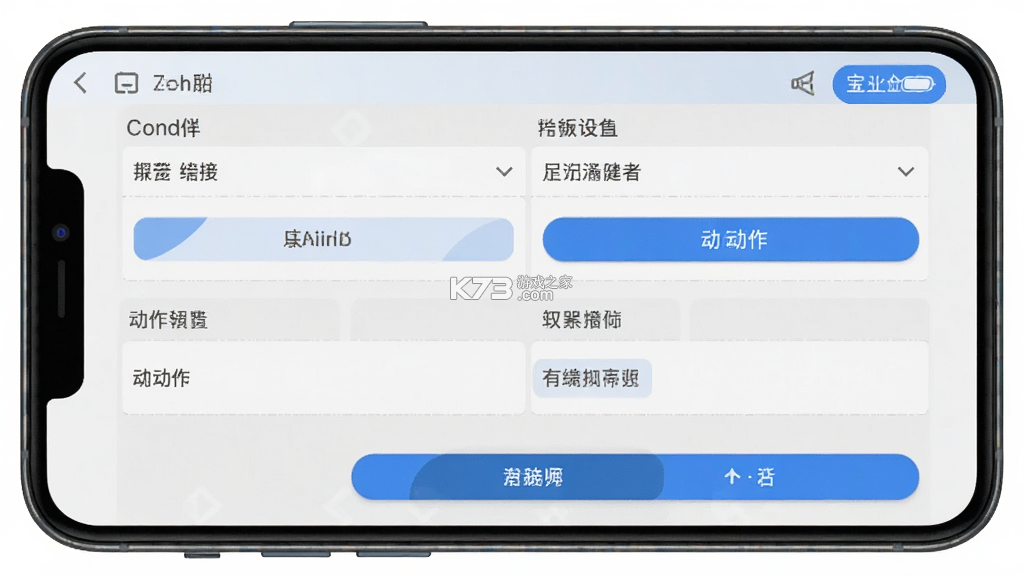 一宝机器人 v2.1.6 安卓app下载 截图