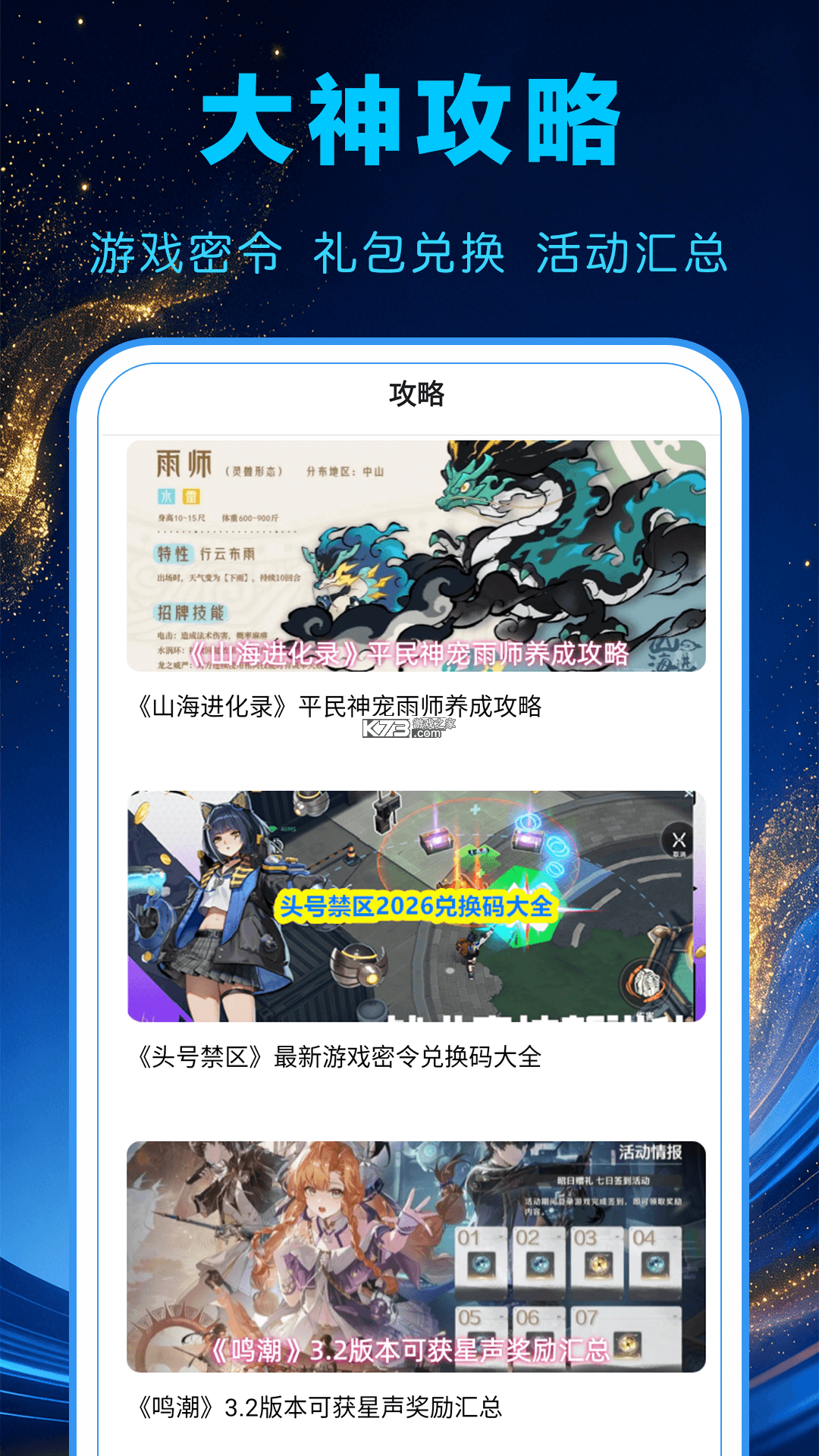 一宝机器人 v2.1.6 安卓app下载 截图