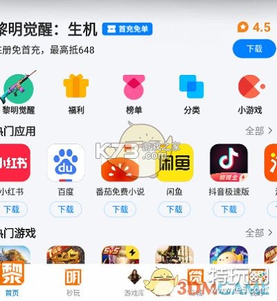 一宝机器人 v2.1.6 安卓app下载 截图
