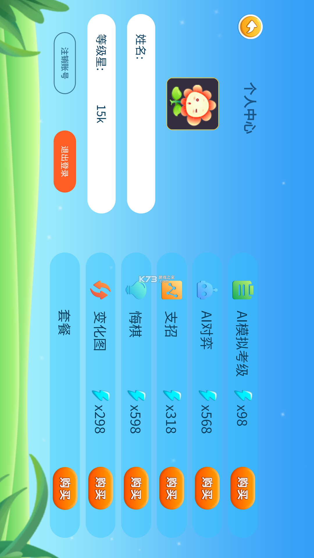 Uskills实训 v2.1.0 官方app下载安装 截图