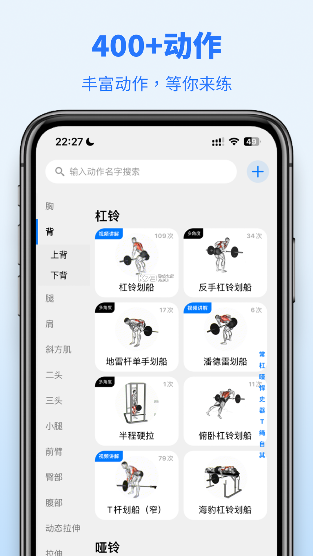 Uskills实训 v2.1.0 官方app下载安装 截图