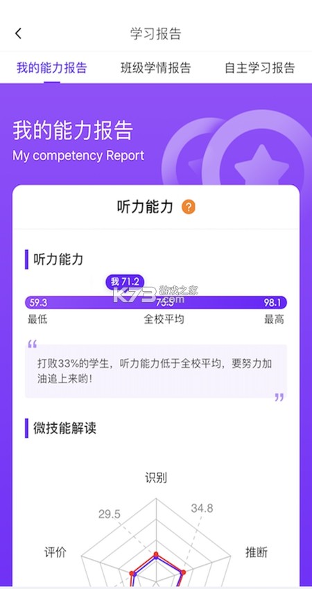 Uskills实训 v2.1.0 官方app下载安装 截图