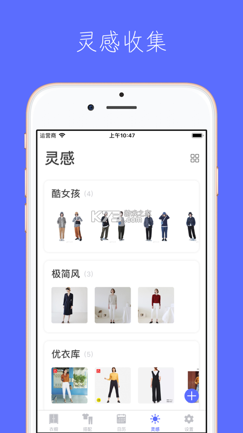 简衣橱 v7.8.8 下载手机版