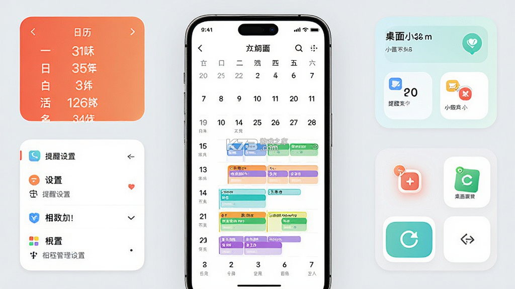 生活日历 v8.23 app下载免费 截图