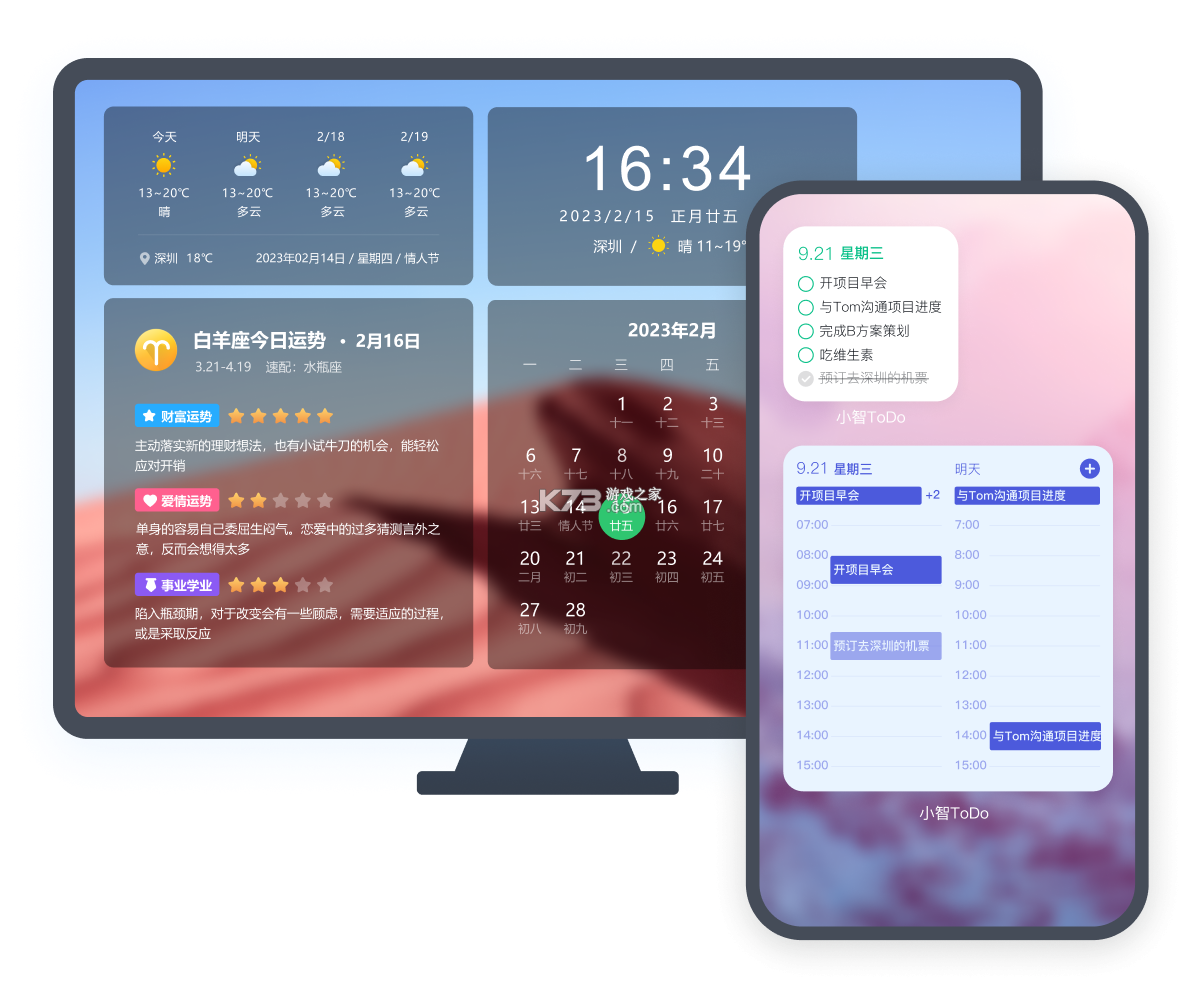 生活日历 v8.23 app下载免费 截图