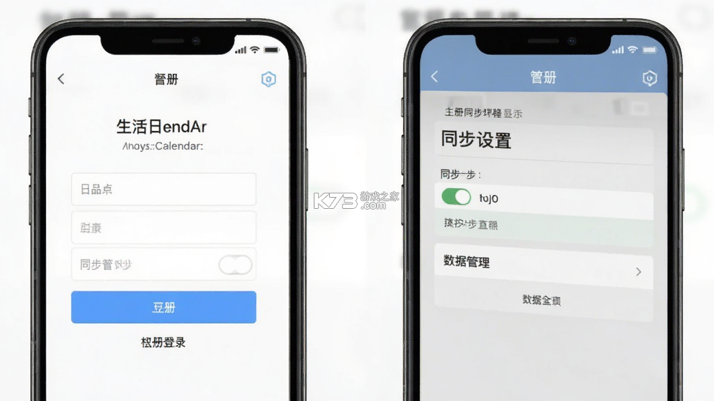 生活日历 v8.23 app下载免费 截图