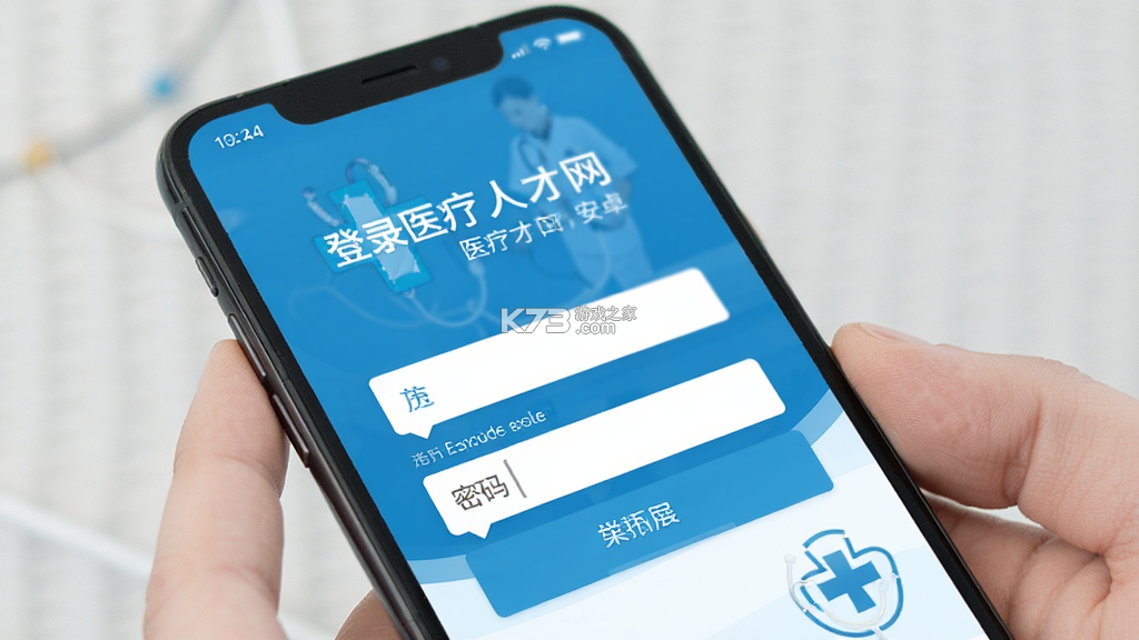 医疗人才网 v7.7.9 安卓app下载 截图