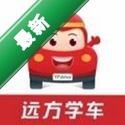 远方学车安卓app下载v5.02.106