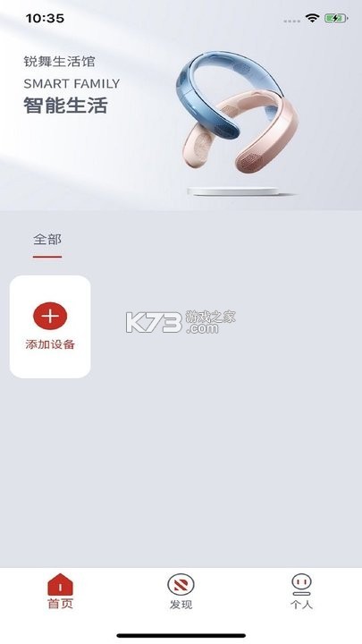 锐舞 v1.3.23 app下载 截图