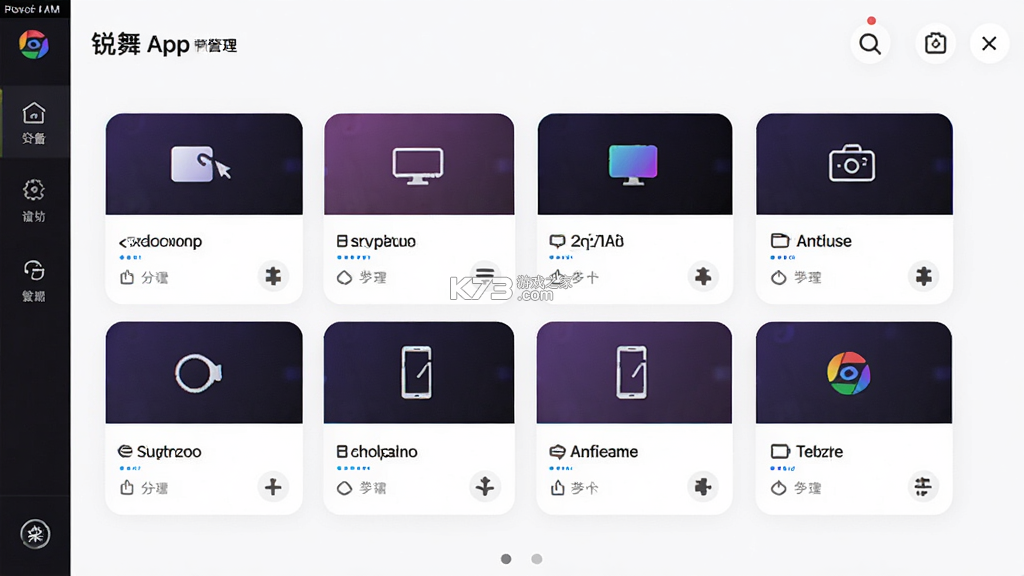 锐舞 v1.3.23 app下载 截图