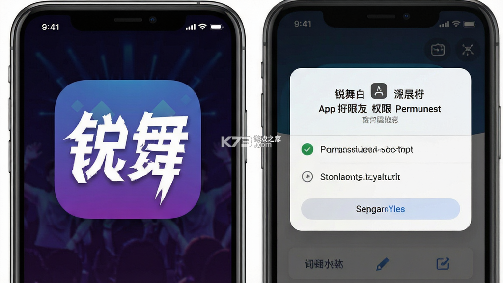 锐舞 v1.3.23 app下载 截图