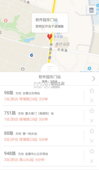 公交e出行 v3.0.8 安卓app下载 截图