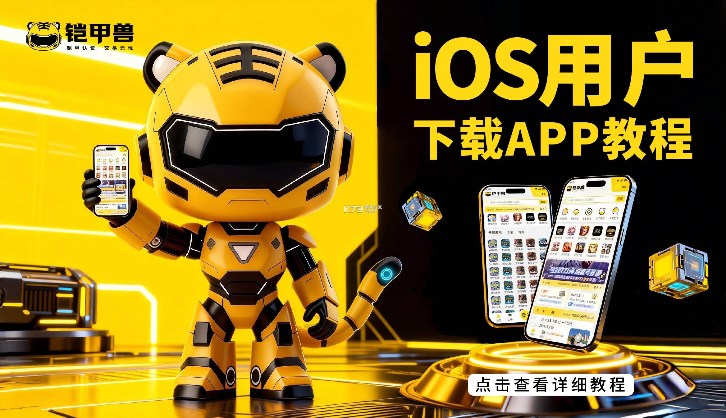 铠甲兽账号 v1.0.744 app下载 截图