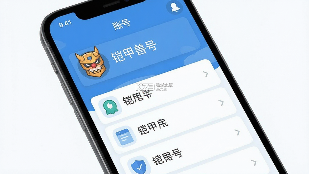 铠甲兽账号 v1.0.744 app下载 截图