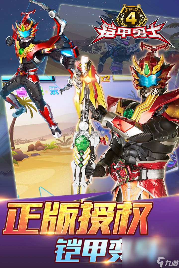 铠甲兽账号 v1.0.744 app下载 截图