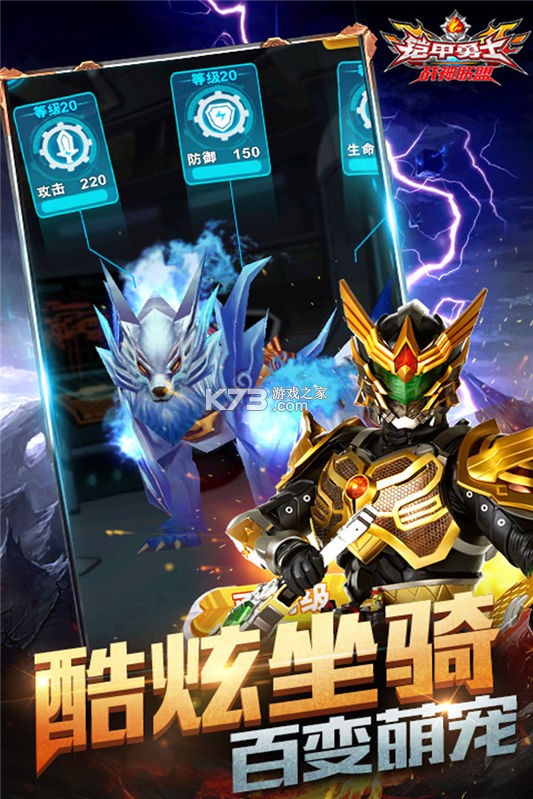 铠甲兽账号 v1.0.744 app下载 截图
