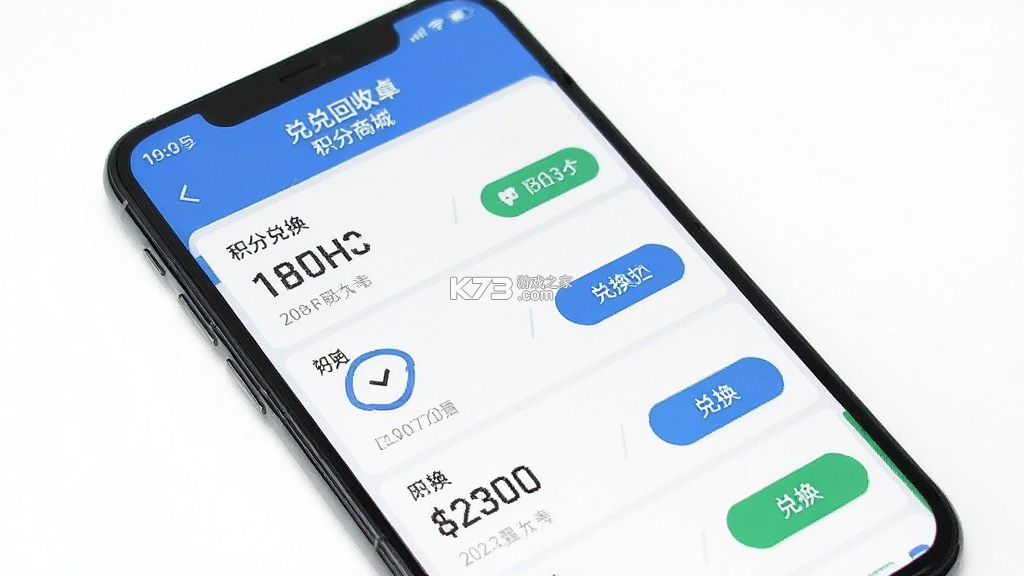 兑兑回收 v1.3.34 下载官方版 截图