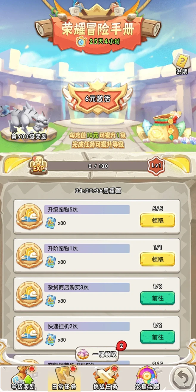 铠甲兽账号 v1.0.744 app下载 截图