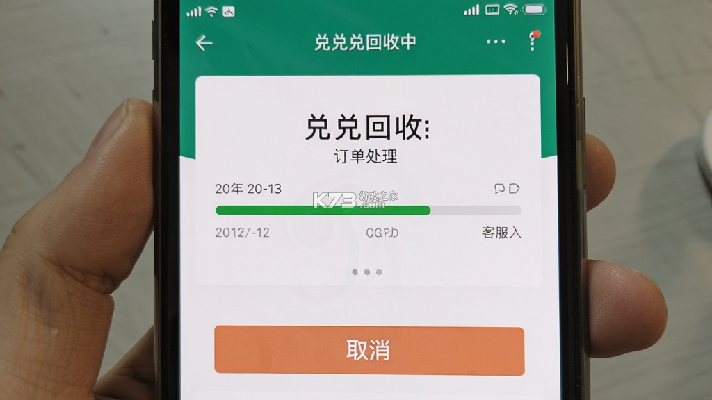 兑兑回收 v1.3.34 下载官方版 截图