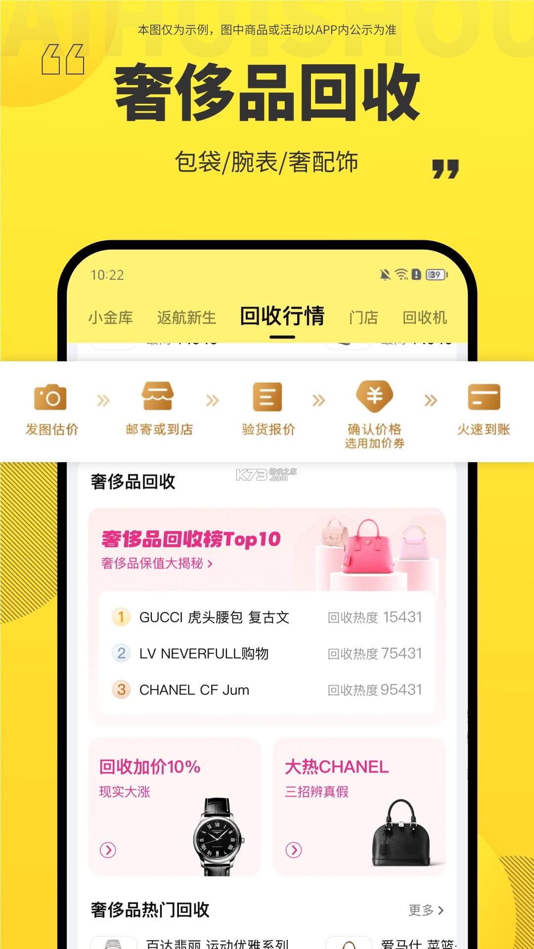 兑兑回收 v1.3.34 下载官方版 截图