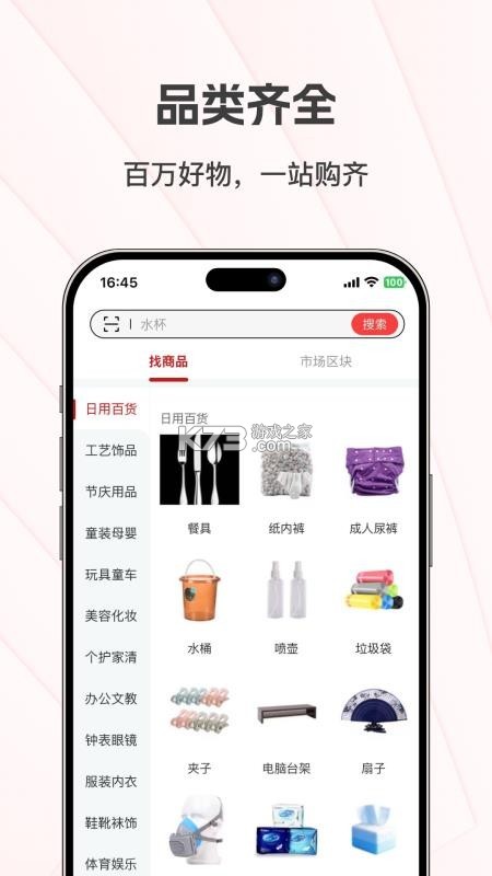 大集商城 v1.0.17 app下载免费 截图
