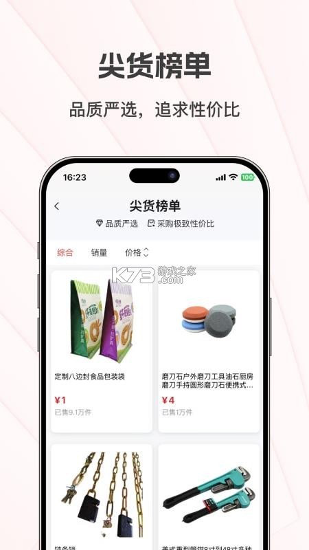 大集商城 v1.0.17 app下载免费 截图
