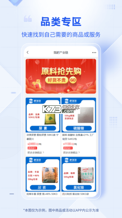 肥多多 v2.5.4 官方app下载安装 截图