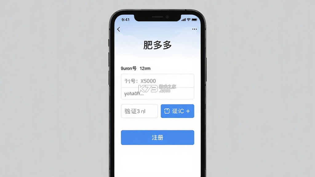 肥多多 v2.5.4 官方app下载安装 截图