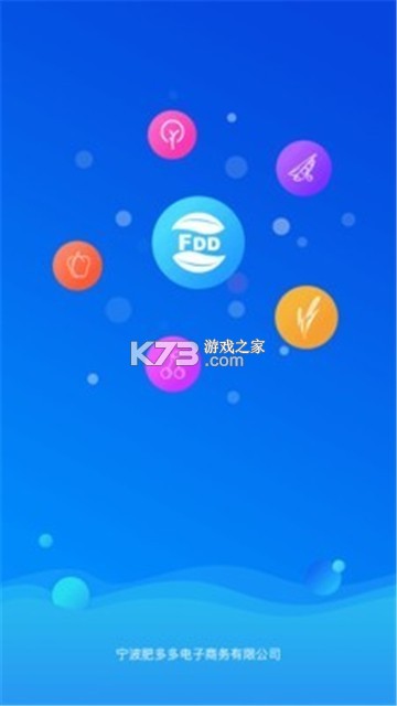 肥多多 v2.5.4 官方app下载安装 截图