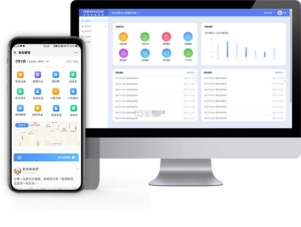 校安格数智化综合治理系统 v2.0.3 下载app安装正版 截图