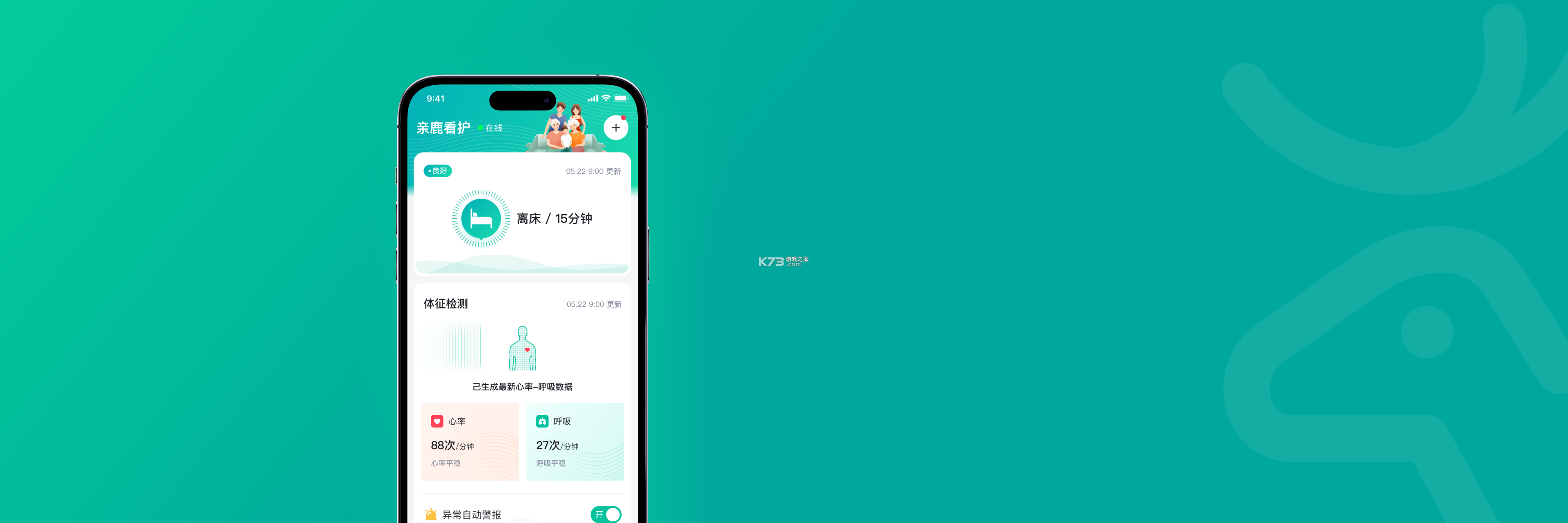 亲鹿看护 v1.0.20 下载手机版