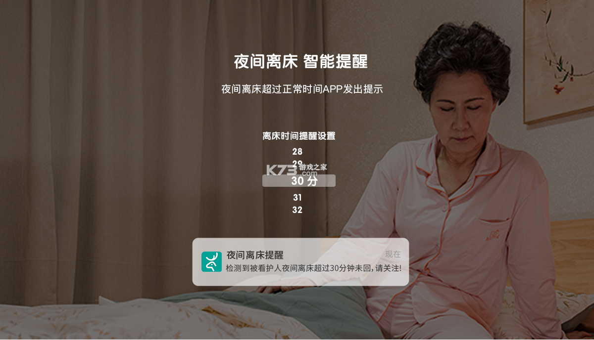 亲鹿看护 v1.0.20 下载手机版 截图