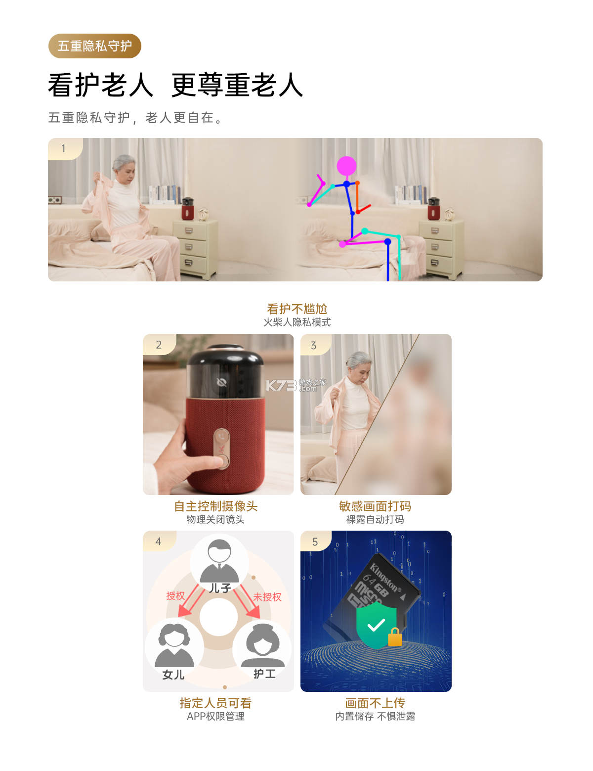亲鹿看护 v1.0.20 下载手机版 截图
