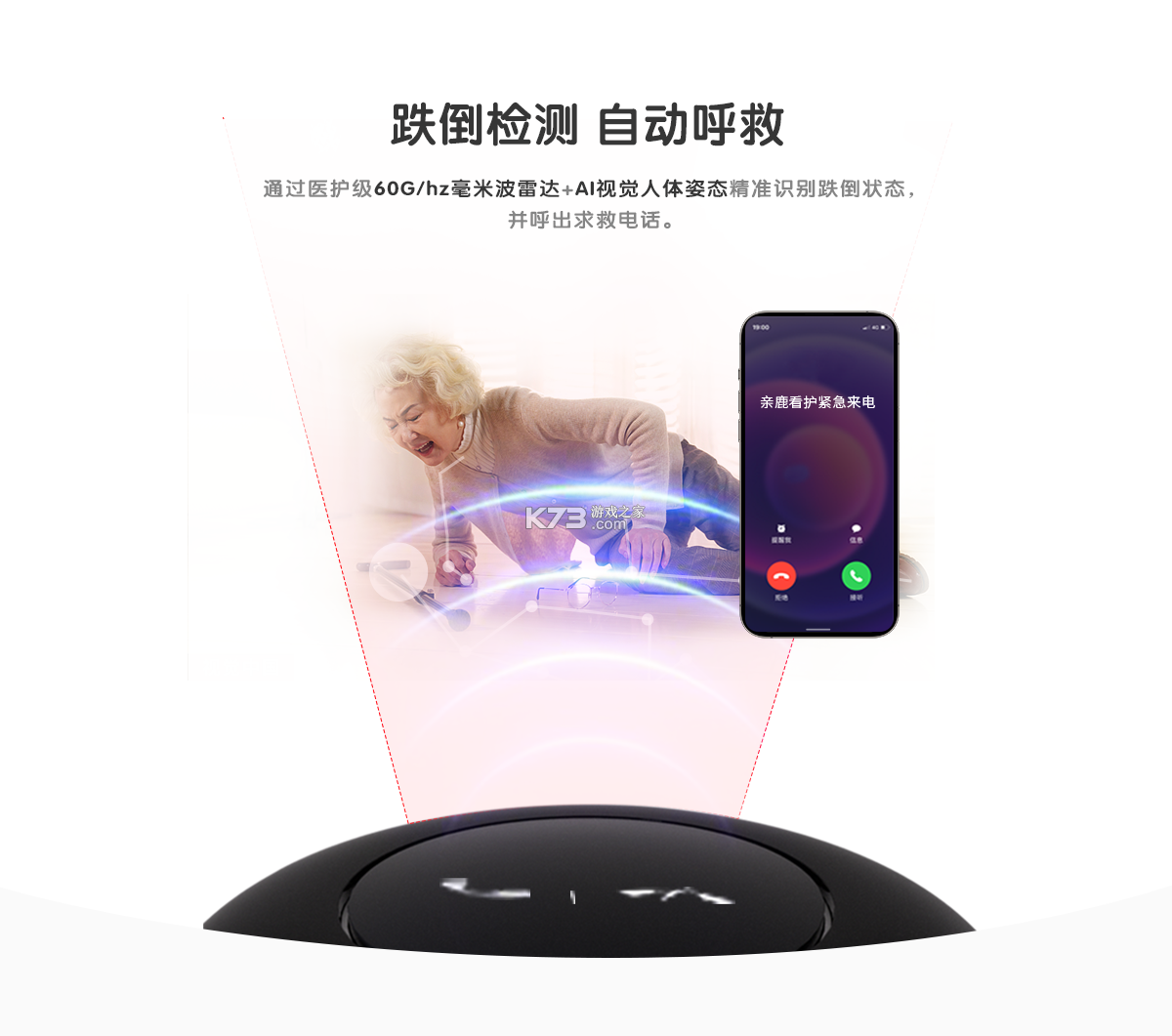 亲鹿看护 v1.0.20 下载手机版 截图