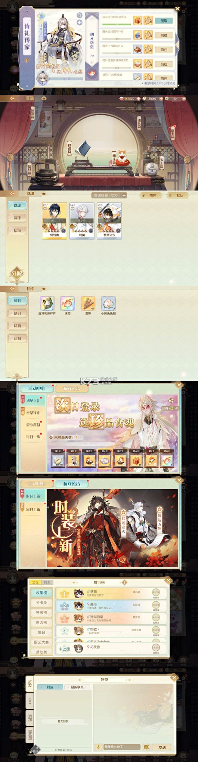 OF HUNGER v1.3.0 官方app下载安装