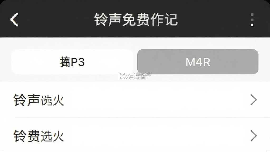 铃声免费下 v1.0.12 app下载免费 截图