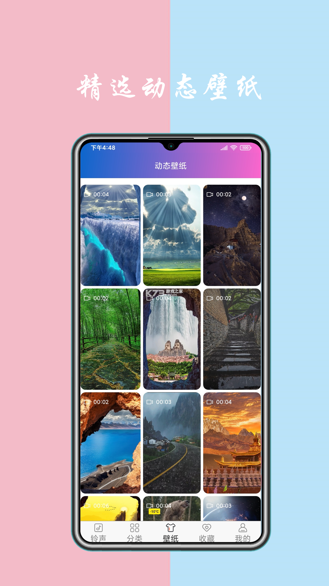 铃声免费下 v1.0.12 app下载免费 截图