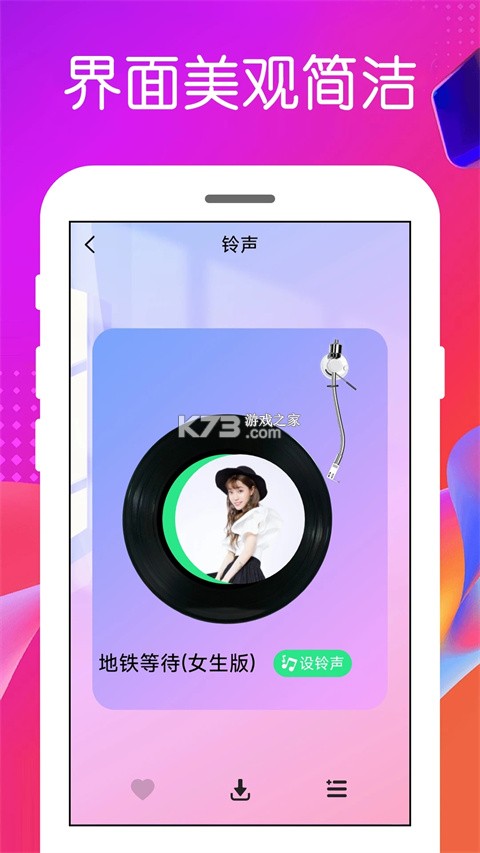 铃声免费下 v1.0.12 app下载免费 截图